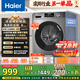 海爾（Haier）滾筒洗衣機全自動(dòng)懶人超薄家用10公斤京東自營(yíng)MATE29S 一級能效家電國家補貼以舊換新內衣洗出租房