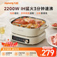 九陽（Joyoung）電火鍋火鍋專用鍋電磁爐IH電磁加熱2200W多功能鍋6L烤涮分體電炒鍋電煮鍋 6L 【平鍋款】HG-G850