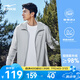 鴻星爾克于適同款|防曬衣男夏季新款男士戶外簡(jiǎn)約防曬服外套釣魚(yú)服皮膚衣 【于適推薦】云灰色-UPF50+ XL