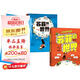 自營(yíng)包郵 蘇菲的世界（漫畫(huà)版）套裝2冊 哲學(xué)啟蒙經(jīng)典 隨書(shū)附贈解讀手冊 青少年人生哲學(xué)課 中信出版社