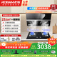 老板（Robam）煙灶套裝 側吸23.5立方抽油煙機家用大吸力油煙機燃氣灶三件套 吸煙機灶具熱水器27A3H系列 【明星煙灶套裝】27A3H+E1L