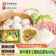 狗不理包子 純手工豬肉白菜420g 12個(gè)主食面點(diǎn)小籠包早餐天津特產(chǎn)     