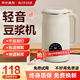 杰登太太豆漿機全自動(dòng)免煮2025新款破壁機五谷雜糧靜低音多功能家用米糊機3-4-5人大容量1-2人小型迷你 【升級精鋼14葉刀/無(wú)渣細膩/快速制漿】 1.5L 快速制漿丨智能預約丨一鍵清洗