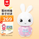 火火兔智能早教故事機(jī)0-3-6歲熏聽學(xué)習(xí)機(jī)嬰幼兒童男女孩玩具生日禮物