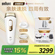 博朗（BRAUN）脫毛儀Pro5刮毛刀原裝進(jìn)口脈沖光家用脫毛器全身腋下唇毛腋毛腿毛私處男士剃毛器美容院 PL5157