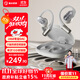弱水時(shí)砂【2025新款重磅新品】SportFree藍牙耳機掛耳式 真無(wú)線(xiàn)開(kāi)放式骨傳導概念不入耳運動(dòng)跑步超長(cháng)續航 霧灰【舒適久戴不痛丨HIFI音質(zhì)】 【六軸陀螺儀空間音頻】