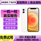 【已驗機】Apple iphone12 蘋(píng)果12 蘋(píng)果12二手 二手蘋(píng)果手機 二手游戲手機 5G 【下方看質(zhì)檢報告選機】 128G