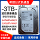 希捷1T 2T 4T 6T 8T 10T 12T企業(yè)級8Tb監(jiān)控硬盤錄像機(jī)存儲10TBNAS陣列 3TB 希捷3tb監(jiān)控硬盤