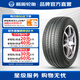 利奧汽車輪胎 NOVA-FORCE HP100 175/55R15 77T 適配NEW SMART