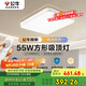 公牛（BULL）吸頂燈明潤(rùn)全光譜客廳燈MX-B055D-CS無(wú)極調(diào)光55W Ra97顯指送安裝