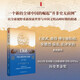 自營包郵時刻人文·1368：中國與現(xiàn)代世界之形成（一個新的全球中國的崛起“并非史無前例”，以全球視野重新探索世界與中國文明高峰時期的相遇，王賡武等聯(lián)袂推薦，美國獨立出版商圖書獎歷史類金獎）