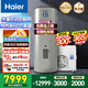 海爾（Haier）0元安裝商用空氣能熱水器500升速熱3匹空氣源熱泵別墅家用酒店旅賓館美容飯店洗澡用以舊換新補貼 500升水循環(huán)60℃高水溫【0元裝】