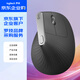 羅技（Logitech） 大師系列 MX Vertical 企業(yè)級無線藍(lán)牙鼠標(biāo)LIFT商務(wù)辦公鼠標(biāo)人體工學(xué)垂直鼠標(biāo) Vertical黑灰色