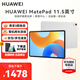 華為平板MatePad  11.5英寸 120Hz高刷護眼全面屏 影音娛樂(lè )學(xué)習辦公大學(xué)生考研平板性?xún)r(jià)比教育鴻蒙平板 柔光版丨8+128G WiFi版 冰霜銀 官方標配【下單送好禮】