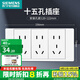 西門子（SIEMENS）118型開關插座面板白色組合廚房多孔多媒體暗裝家用墻壁插座 十五孔（九孔）