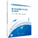 航空發(fā)動(dòng)機(jī)數(shù)字孿生的技術(shù)原理