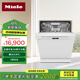 美諾（Miele）洗碗機下嵌入式歐洲進口家用廚房消毒除菌16套大容量智能電器G 7604 C SCU【國家補貼】