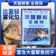 谷道香靈菌酵素全境餌誘魚添加小藥黑坑野釣水庫草魚鯉魚釣魚餌料 拍一發(fā)三【到手3包】