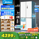 美的（Midea）460十字四門(mén)多開(kāi)門(mén)獨(dú)立制冰超薄零全嵌入式雙循環(huán)變頻風(fēng)冷無(wú)霜家用大容量PST+凈味 MR-460WUSPZE