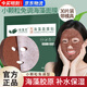依蓮花免調(diào)海藻面膜片裝小顆粒天然補(bǔ)水保濕懶人海澡泥面膜貼 【懶人免調(diào)片裝】小顆粒30片