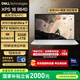 戴爾（DELL）國家補(bǔ)貼2000 筆記本電腦XPS16 9640 AI輕薄本(Ultra 7 32G 1T RTX4060 4K OLED超清屏)deepseek