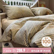 無印良品A類全棉床上四件套100%純棉床單四件套被套220*240cm1.8/2.0米床