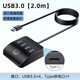 惠普（HP）USB擴(kuò)展器分線器拓展塢 高速3.0一拖四多接口 usb延長(zhǎng)線 筆記本電腦轉(zhuǎn)換器轉(zhuǎn)接頭 桌面擴(kuò)展塢 2m