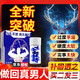 第五代烏地那非【官方旗艦】事前一粒助勃久硬燃爆真男人個人護(hù)理 1盒裝【10粒體驗裝】外用 10粒/盒