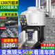 銳視威高清雙攝像頭監(jiān)控室外防水監(jiān)控器家用360度無死角帶夜視全景語音視頻手機遠程農(nóng)村家庭無線戶外球 【三攝WiFi版】100倍放大+128Ｇ卡