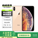 蘋(píng)果 iPhone XS Max  蘋(píng)果 xsmax 4G全網(wǎng)通 國(guó)行 二手蘋(píng)果手機(jī) 金色 256G