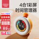 貝恩施學(xué)生計(jì)時(shí)器定時(shí)器機(jī)械吸冰箱時(shí)間時(shí)鐘鬧鐘廚房提醒器畢業(yè)禮物
