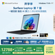 微軟（Microsoft）Surface Laptop 第7版 筆記本電腦 國家政府補貼20% 觸屏輕薄本 AI PC 驍龍X Elite 32G 1T 典雅黑