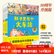 德國精選科學(xué)圖畫書 30周年升級(jí)版套裝全4冊(cè)（北大附小書單 肚子里有個(gè)火車站+牙齒大街的新鮮事+皮膚國的大麻煩+大腦里的快遞站）