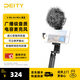 諦聽（DEITY）愛圖仕 D4 Mini相機單反電容麥克風(fēng)臺式直播電腦手機主播游戲收音戶外降噪專業(yè)話筒免聲卡收音麥 手持錄音套裝