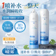 曼逖玻尿酸補(bǔ)水噴霧爽膚水小分子保濕濕敷水護(hù)膚品精華女敏感肌300ml