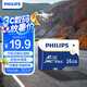 飛利浦（PHILIPS）16GB TF(MicroSD) 內(nèi)存卡 A1 4K V30 U3 高速耐用行車記錄儀 相機(jī)監(jiān)控存儲卡 讀速130MB/s