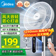美的（Midea）【颶風(fēng)節(jié)能】七葉柔風(fēng)立式電風(fēng)扇/家用輕音落地扇/臺(tái)式小型風(fēng)扇/大風(fēng)力遙控定時(shí)搖頭風(fēng)扇 SAH35BSJ