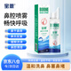 寶恩鼻腔沖洗器100ml 鼻腔噴霧沖洗器生理性海鹽水噴鼻 鼻炎鼻塞護(hù)理