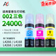 艾印適用epson愛(ài)普生002墨水L4266 L4168 L4268 4269 4263 6279打印機 【紅黃藍】三色002墨水套裝-24000頁(yè) EPSON彩色墨倉式多功能一體機油墨媲美原裝墨油