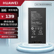 華為（HUAWEI）智能門鎖 2 系列AI掌靜脈解鎖超清智能大貓眼鴻蒙智能家居 全自動電子密碼指紋鎖MT33 華為智能門鎖2系列專用鋰電池