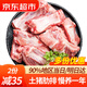 往牧豬肋排豬排骨 仔排 冷凍豬排骨 精肋排 豬肉 豬肋排凈重2斤