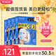 肌美精（Kracie）3D藍(lán)VC美白面膜4盒裝 （4片/盒）女生生日禮物
