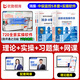 2025年新版消防設(shè)施操作員中級(jí)國家職業(yè)資格培訓(xùn)教材 東北師范大學(xué)出版社 基礎(chǔ)知識(shí)監(jiān)控維保監(jiān)理   優(yōu)路教育視頻網(wǎng)課程題庫 中級(jí)監(jiān)控【教材+習(xí)題】5本+7天實(shí)操軟件+課程