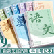舒星分科目筆記本子活頁(yè)加厚初高中生專用b5七科全套學(xué)科課堂活頁(yè)本作業(yè)本初一學(xué)生用各科英語(yǔ)文數(shù)學(xué)本