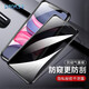 Smorss【貼壞包賠】適用蘋果11/XR氣囊鋼化膜 iPhone11/xr防窺膜氣囊全包邊全屏高清防偷看防窺手機(jī)保護(hù)貼膜