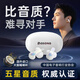 雙飛燕B7開放式新潮運(yùn)動(dòng)藍(lán)牙耳機(jī)(Biosong生物魔音黑科技) 耳夾式藍(lán)牙耳機(jī)耳掛式跑步耳機(jī)耳掛式耳機(jī) B7+A套裝（潮流時(shí)尚）