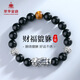 萃華金店足銀貔貅手鏈男士轉(zhuǎn)運(yùn)珠黑曜石手串生日七夕情人節(jié)禮物送男友老公