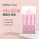 安潔（Anzeel）簡單愛內(nèi)衣除菌洗衣液次拋裝內(nèi)衣褲專用洗衣液去血漬黃漬除螨抑菌 嘗新旅行裝10g*3條