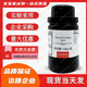 西隴科學(xué) 硫酸汞100gAR分析純,測定化學(xué)耗氧量時(shí)消除氯離子的干擾 測COD污水處理試劑 100gAR