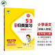 開(kāi)學(xué)季2025秋53單元歸類(lèi)復習 小學(xué)語(yǔ)文 五年級上冊 RJ 人教版開(kāi)學(xué)必備